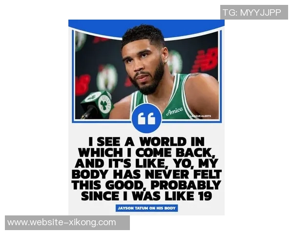 塔图姆五个月康复打卡期待早日回归赛场展现风采 塔图姆五个月康复打卡期待早日回归赛场展现风采