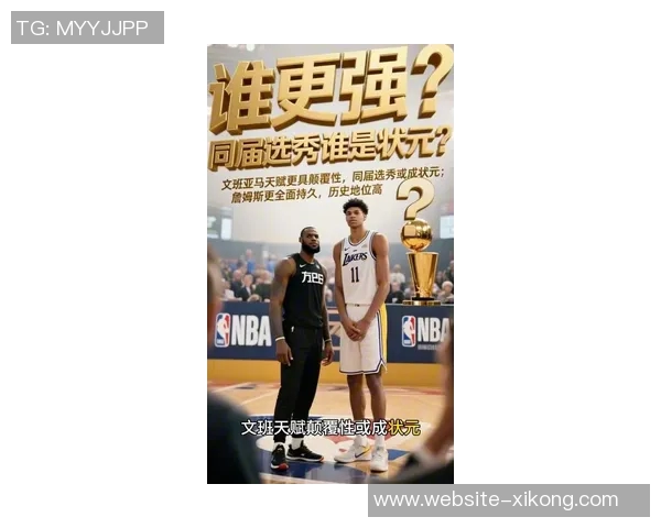 杰弗森分析若文班与詹姆斯同届选秀文班必然成为状元大个子优势明显 杰弗森分析若文班与詹姆斯同届选秀文班必然成为状元大个子优势明显