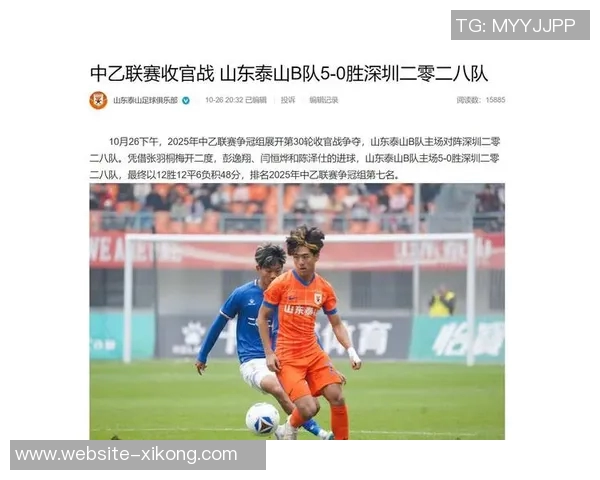 山东U18男足凭借泰山青训优势以1-0战胜广东队成功晋级决赛 山东U18男足凭借泰山青训优势以1-0战胜广东队成功晋级决赛