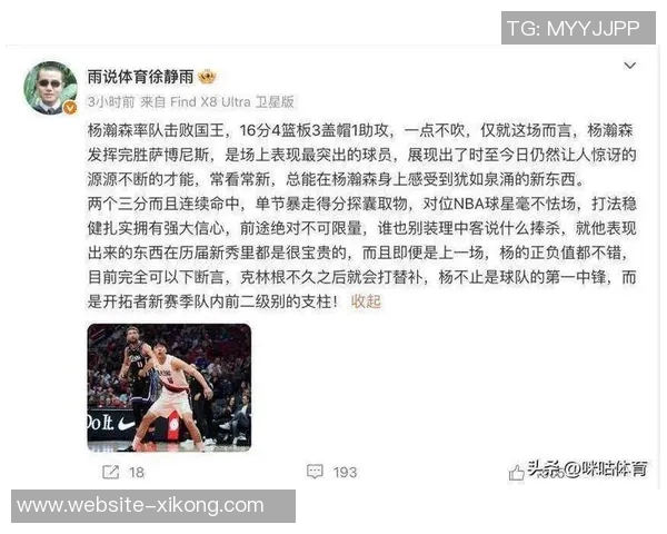 克林根默默塑造杨瀚森成长之路成为球队防守的重要基石